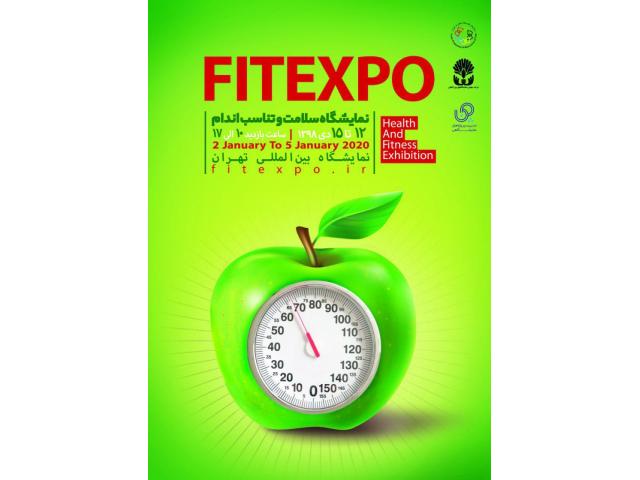 نمایشگاه بین المللی سلامت و تناسب اندام (fitex) تهران 98 اولین دوره