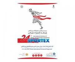 بیست و یکمین نمایشگاه بین المللی ورزش و تجهیزات ورزشی تهران 1401
